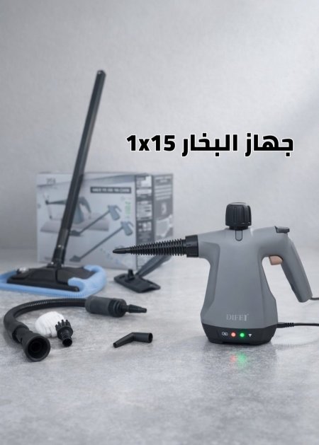 🔥 جهاز البخار الذكي 15×1
