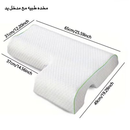 🛏️ المخدة الطبية مع فتحة لليد