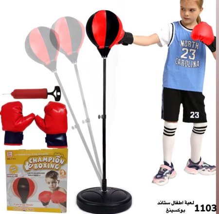 لعبة ستاند بوكسين للاطفال