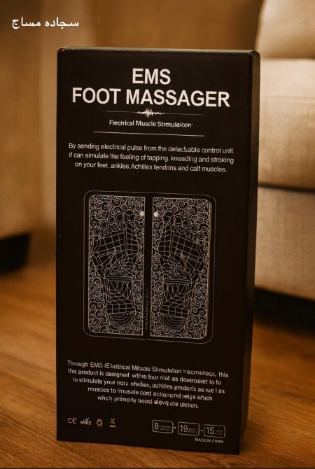 سجادة مساج اقدام