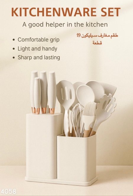 طقم مغارف 19 قطعه