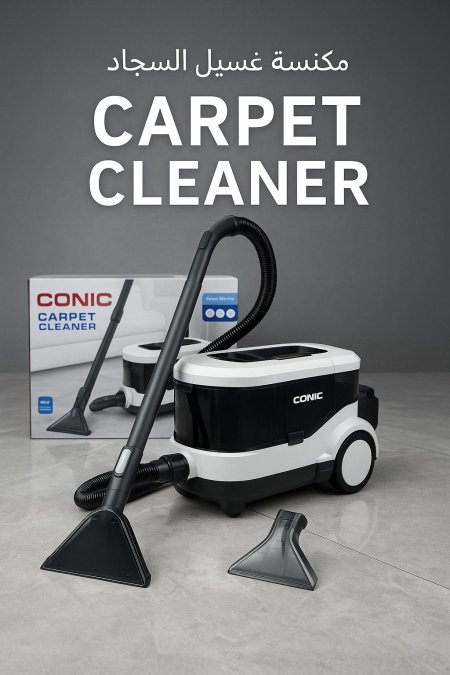 مكنسه سحريه دراكلين كونكً