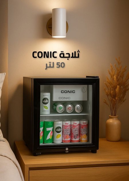 تلاجه كونك مع فريزه ٥٠ لتر