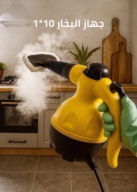 جهاز التنظيف بالبخار من CONIC