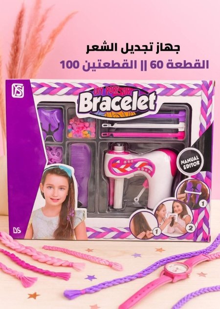 💜 جهاز تجديل الشعر للبنات 💫