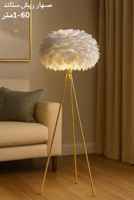 صهار ريش مع ستاند