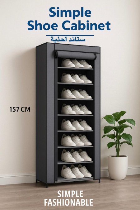 ستاند احذيه طويل