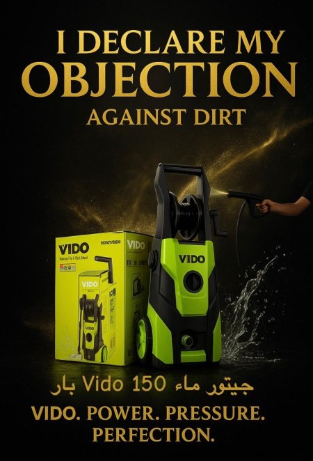 جيتور vido الأصلي