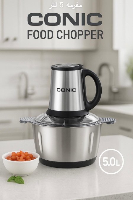 🧅🥩مفرمة_لحمة_خضار_ملوخية من ماركة كونك 5 لتر 🥦🥬