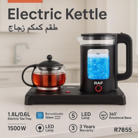 🔥 طقم شاي كهربائي من RAF – موديل R.7855 🔥