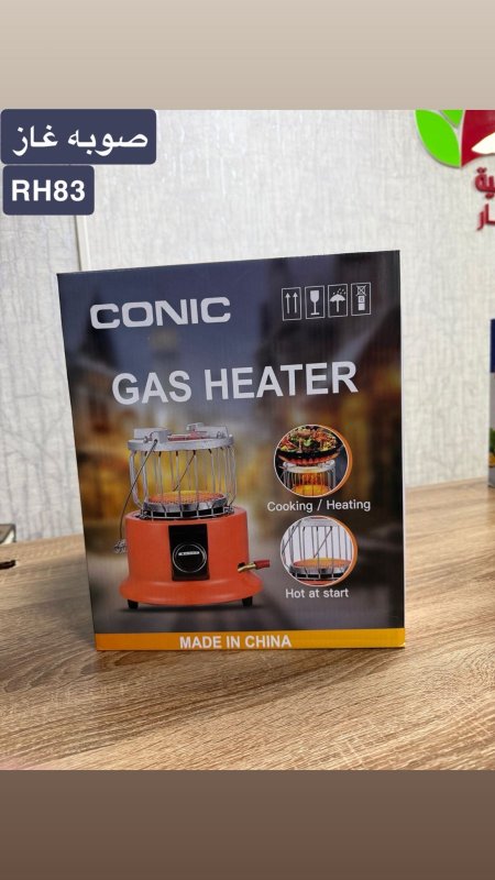 صوبة غاز كونك r83