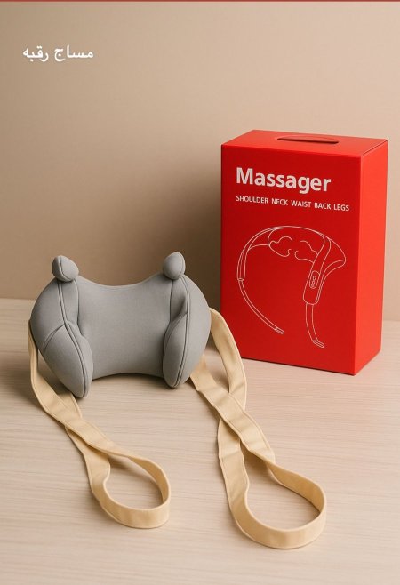 مساج الرقبه