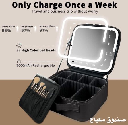 💄 حقيبة مكياج بإضاءة LED