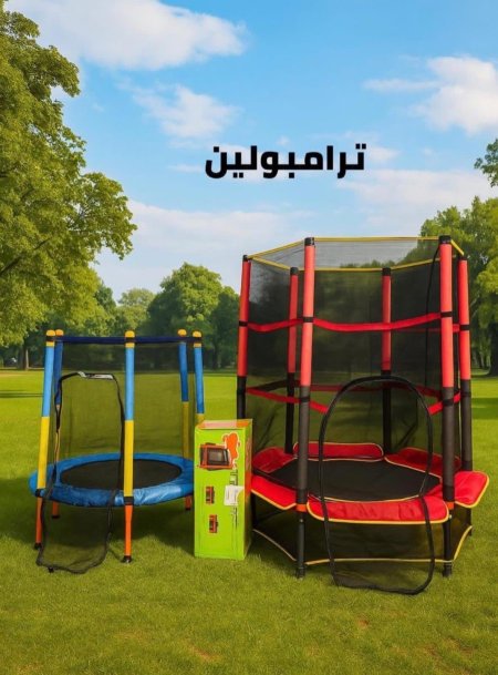 ترميولين للاطفال